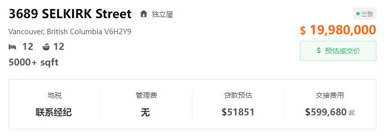 中国富豪在美被抓,中国富豪被楼市套牢多少钱