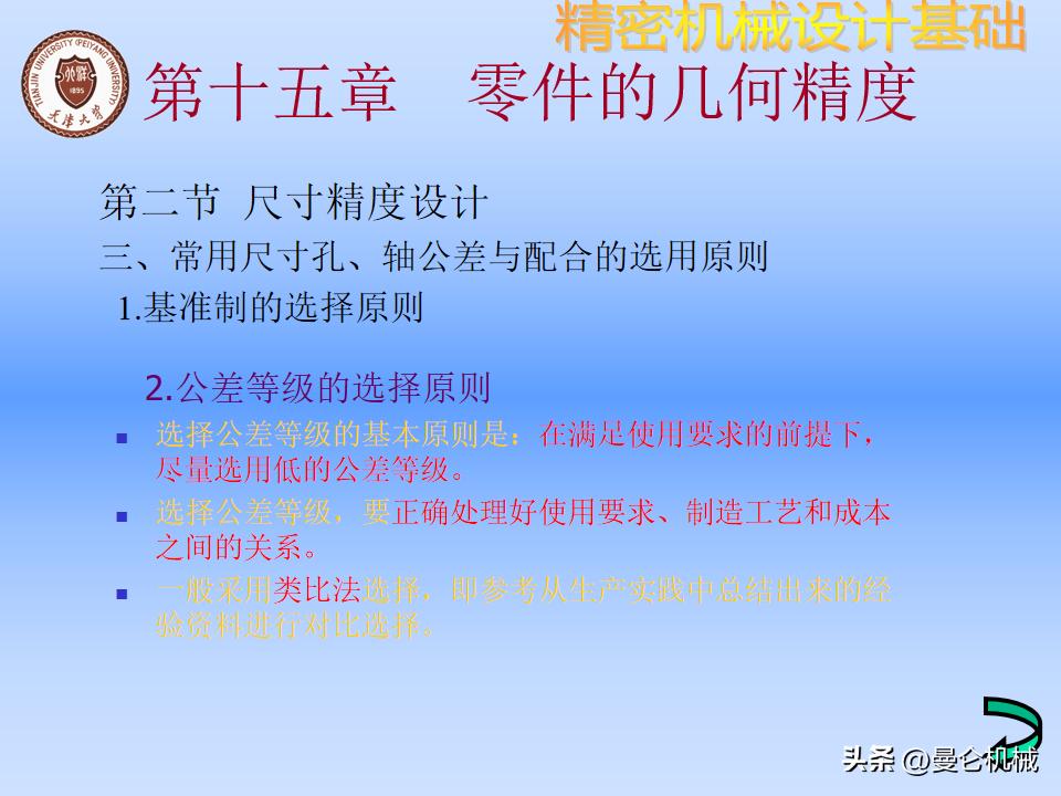 机械零件怎么设计才美观,精密设备怎么设计