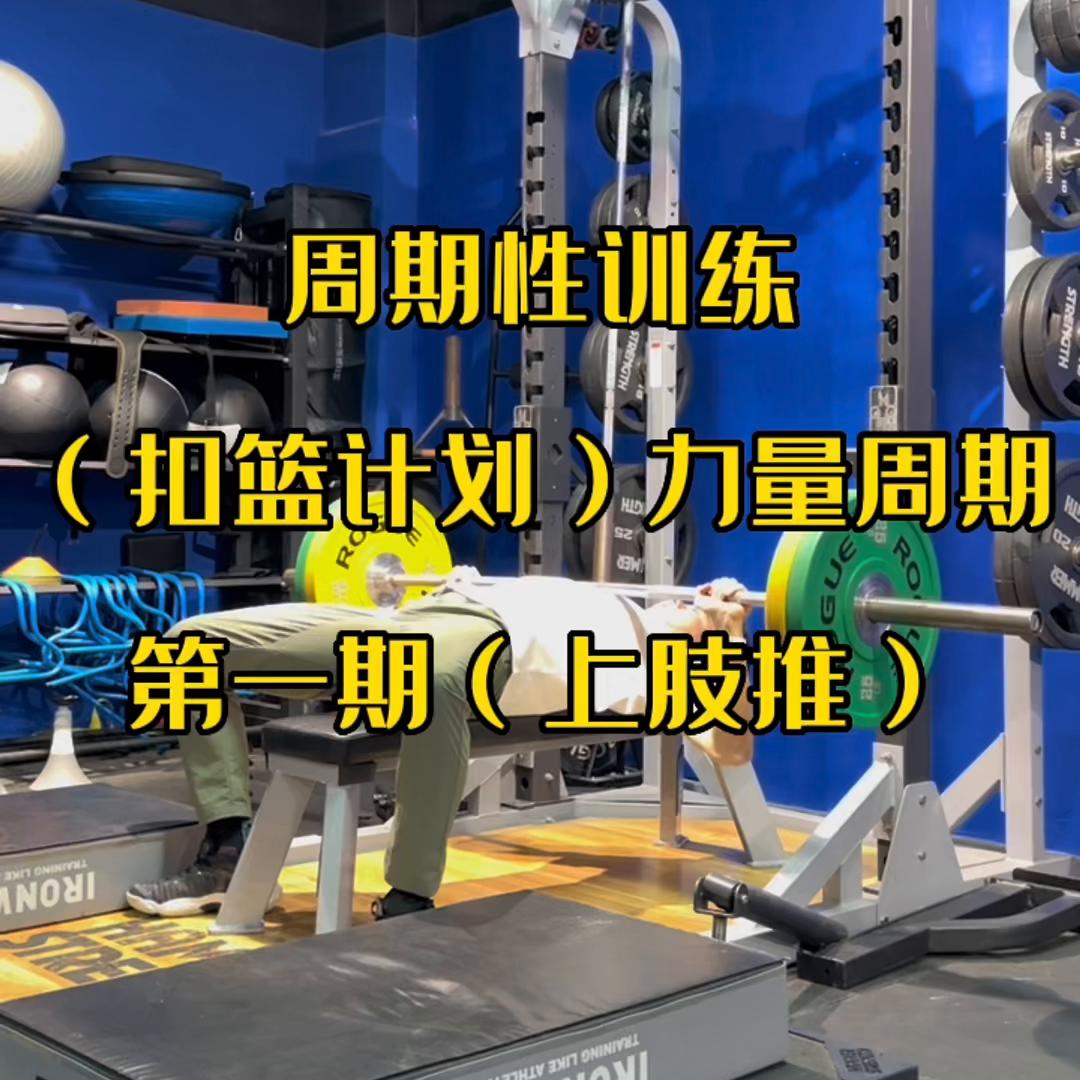 投篮上肢力量训练单杠,篮球小臂力量练习