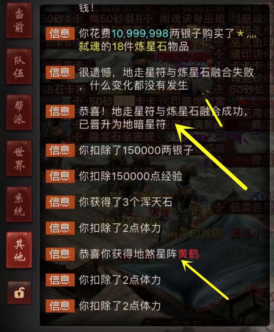 大话西游2有多少双鞋,大话西游2装备排行榜