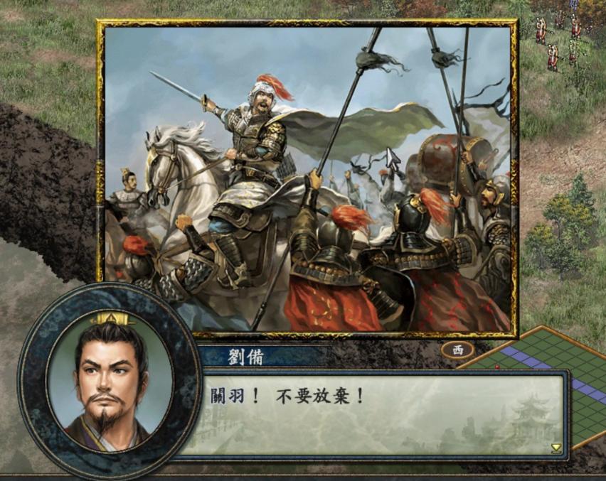 三国志10最详细攻略,三国志10相性详解