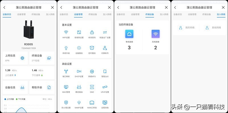 蒲公英工业级4g无线路由器r300s,蒲公英r300a路由器如何增强4g信号