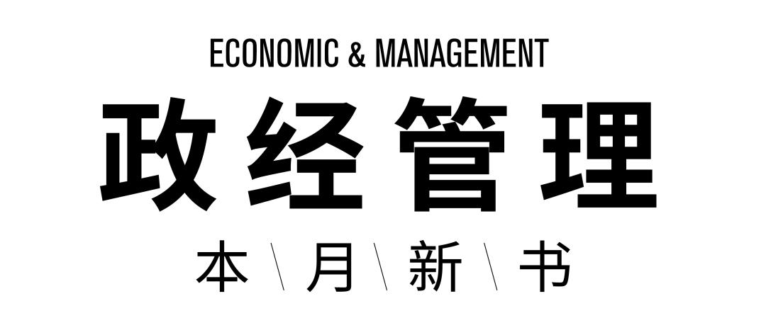 12月新书推荐建议收藏,中信出版社2019新书