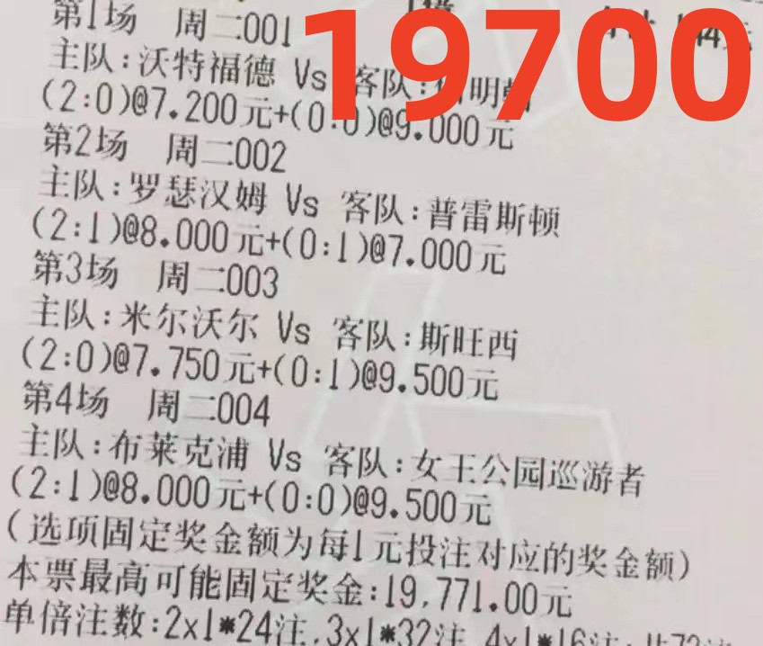足球预测实单推荐最新曼城,3.19足球竞彩实单比分推荐