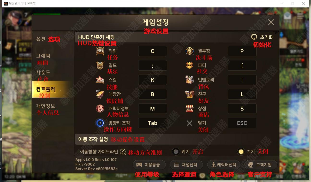 dnf韩服手游翻译图片,韩服dnf手游ios系统汉化教程