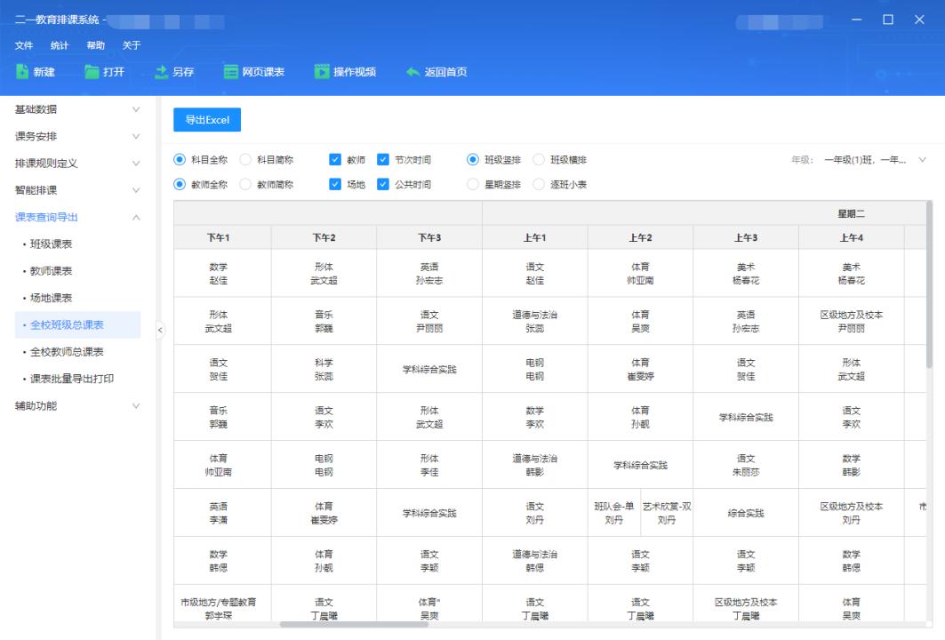 一周排两节课怎么排课表,周六周日课表怎么排课