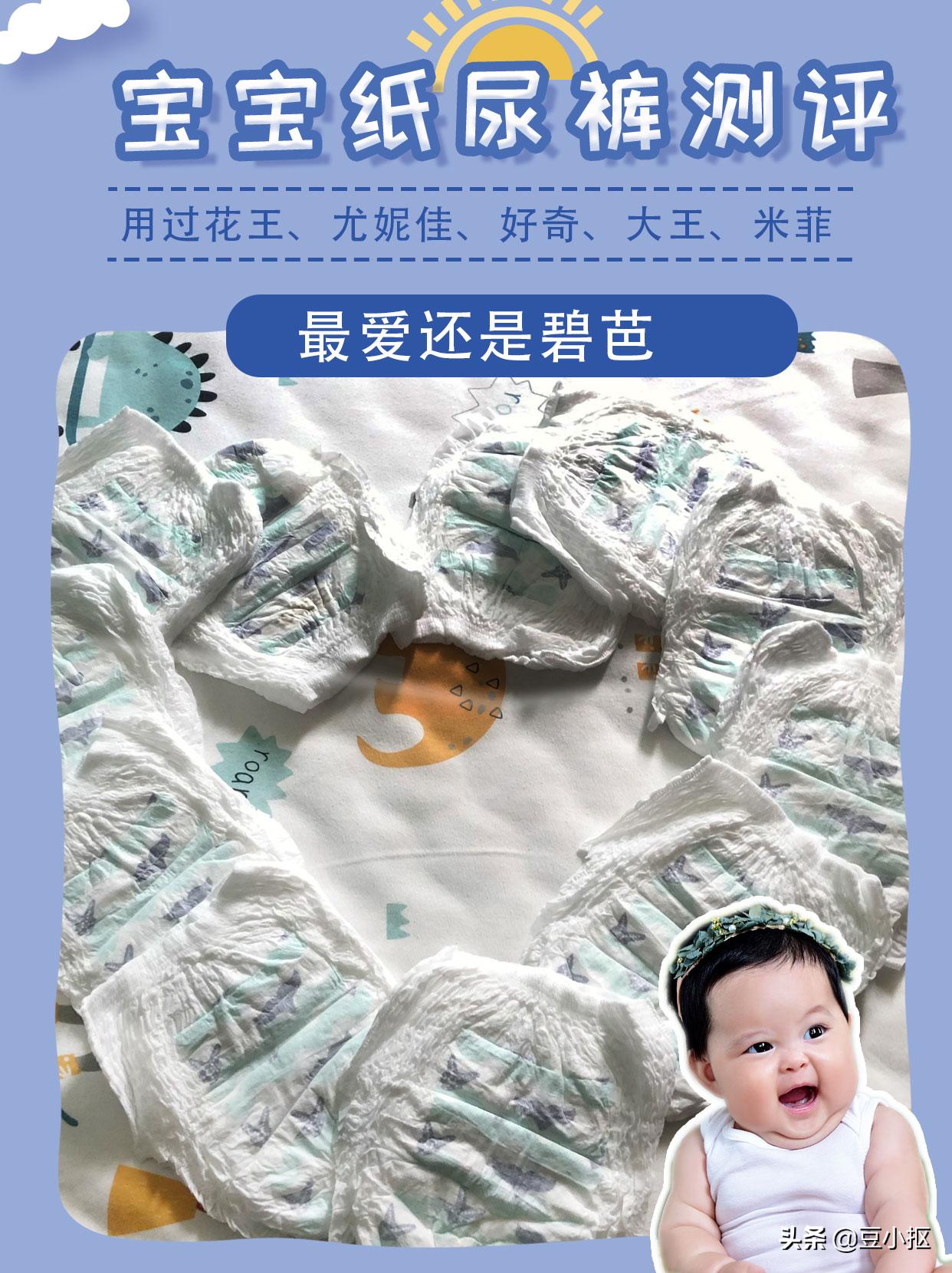 可优比和碧芭纸尿裤哪个好,纸尿裤碧芭好用