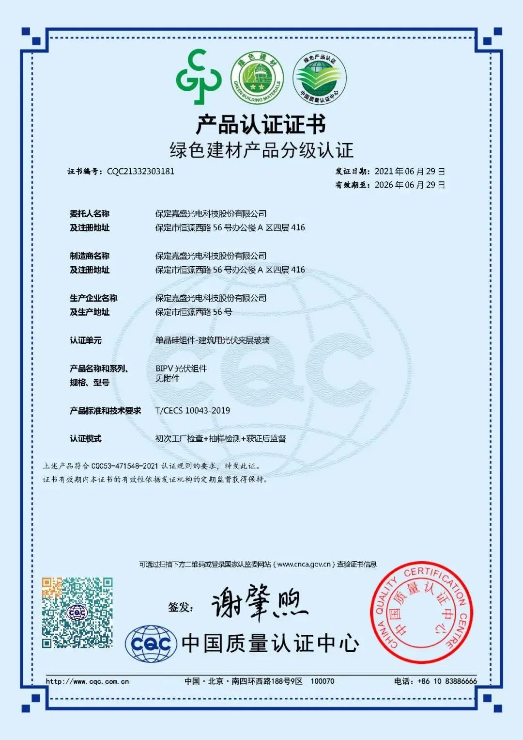 bipv应用大全,bipv应用场景有哪些