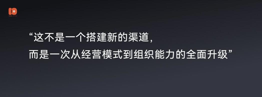 演讲全文流出：有赞十周年闭门会上说了些啥？
