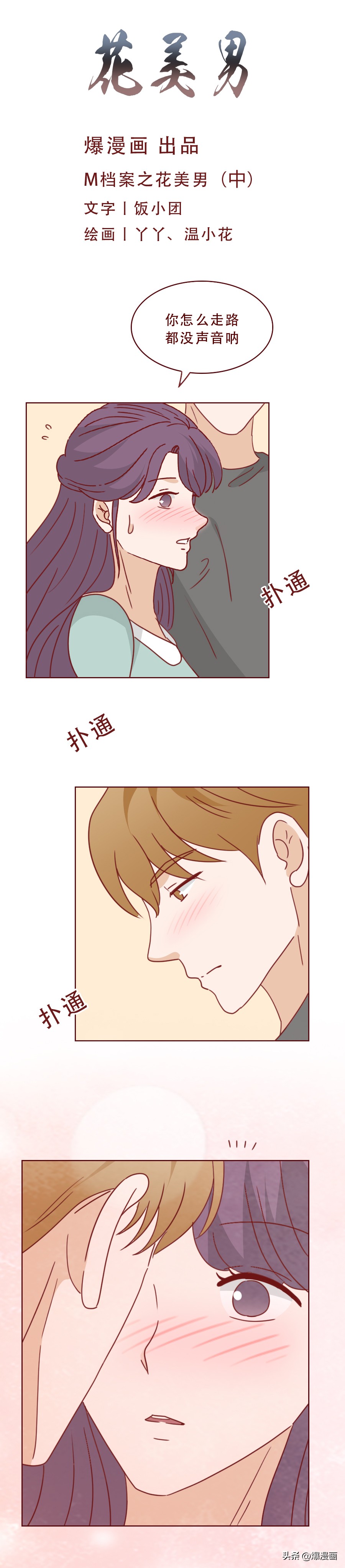 爸爸为了满足私欲，让9岁的女儿染上了怪病，人性漫画