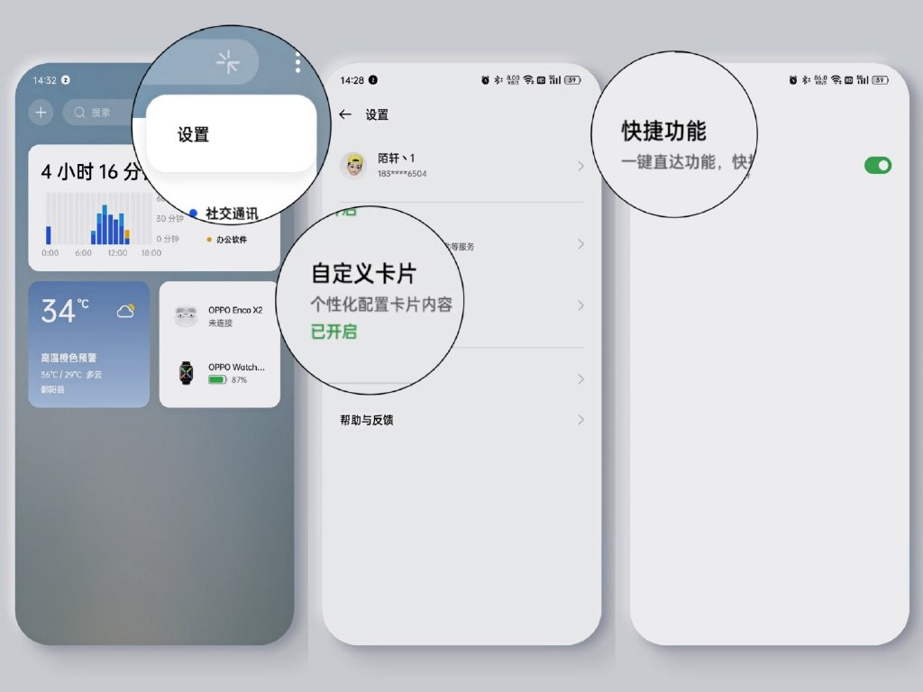 oppo手机coloros5.2.1横屏功能,oppocoloros12负一屏如何关闭