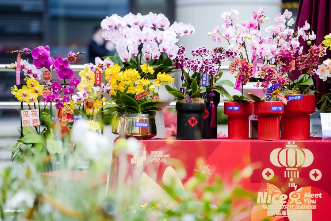 限量微信红包封面免费送！福田CBD文化金融街区首届年货节圆满收官