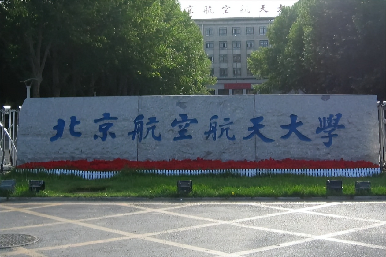 985海归教授讲升学北航,北航哪个教授吐槽研究生