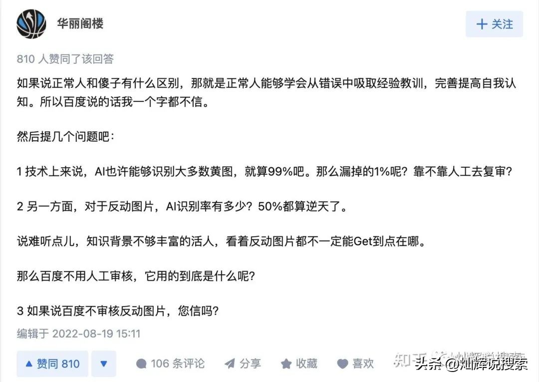 从百度网盘大瓜到苹果照片隐私门，我们能学到和做些什么？