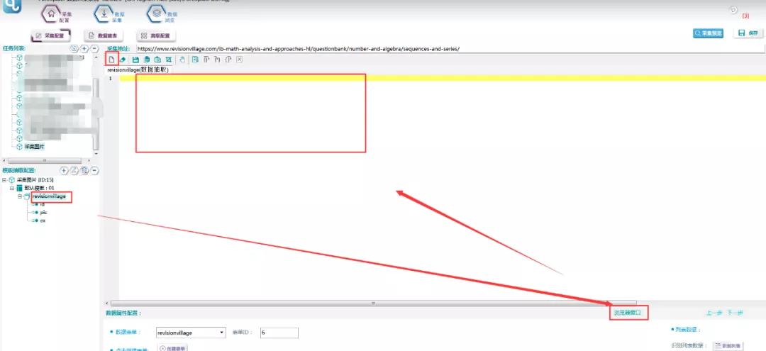 图片类数据采集教程,批量链接采集图片