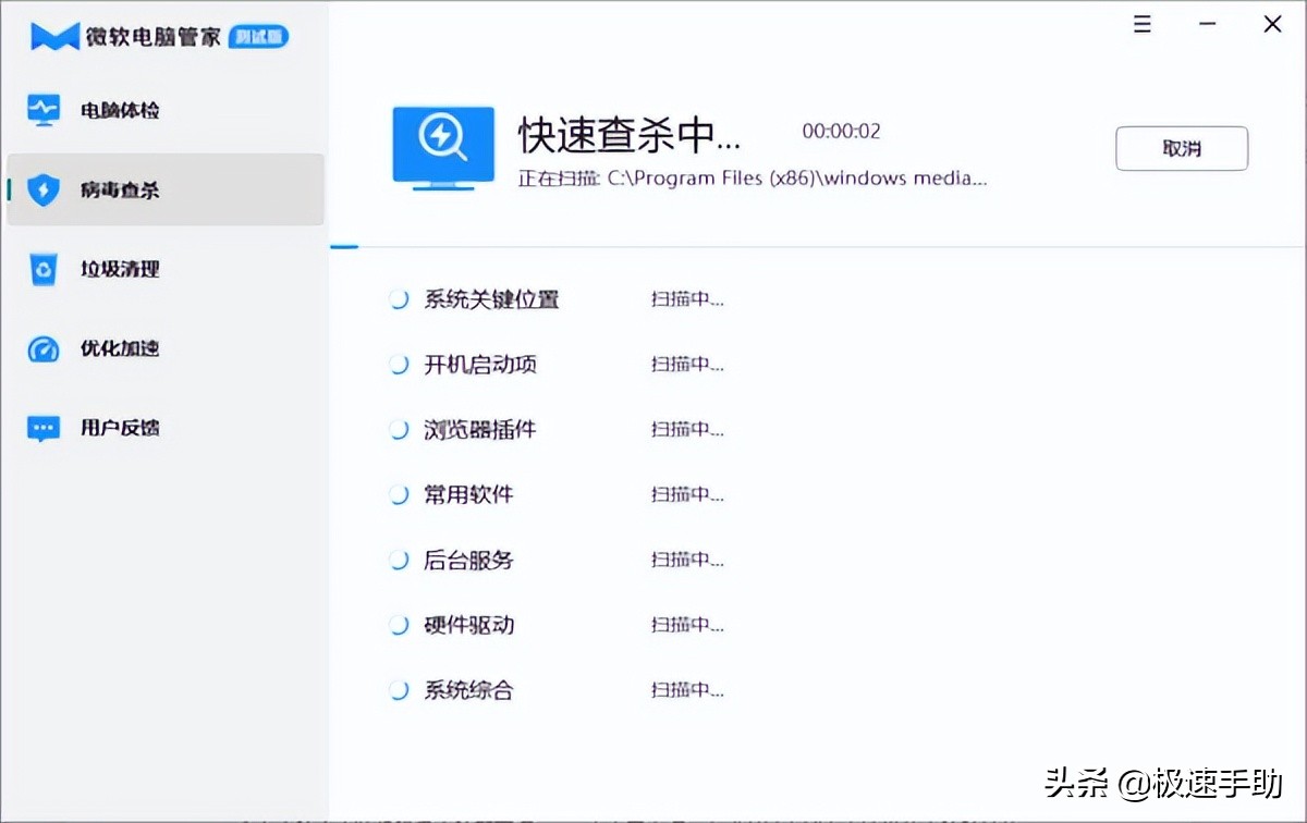 微软官方电脑管家正式上线,如何安装微软电脑管家软件
