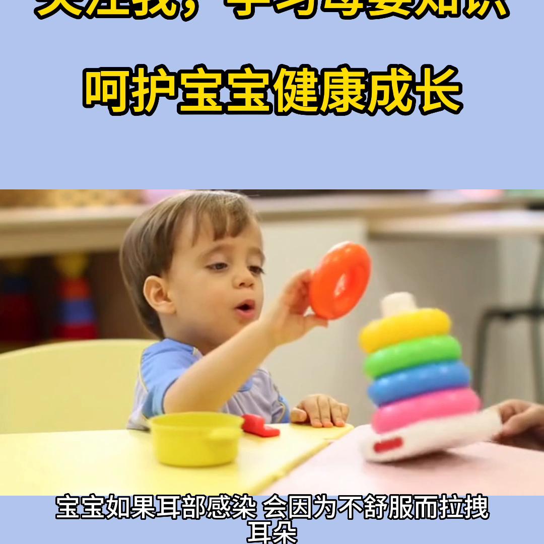 宝宝耳朵发炎的症状,宝宝耳部感染症状