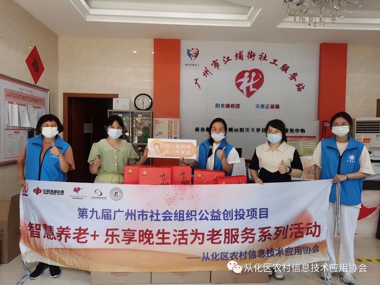 “关爱老人情暖中秋”关爱独孤长者探访系列活动