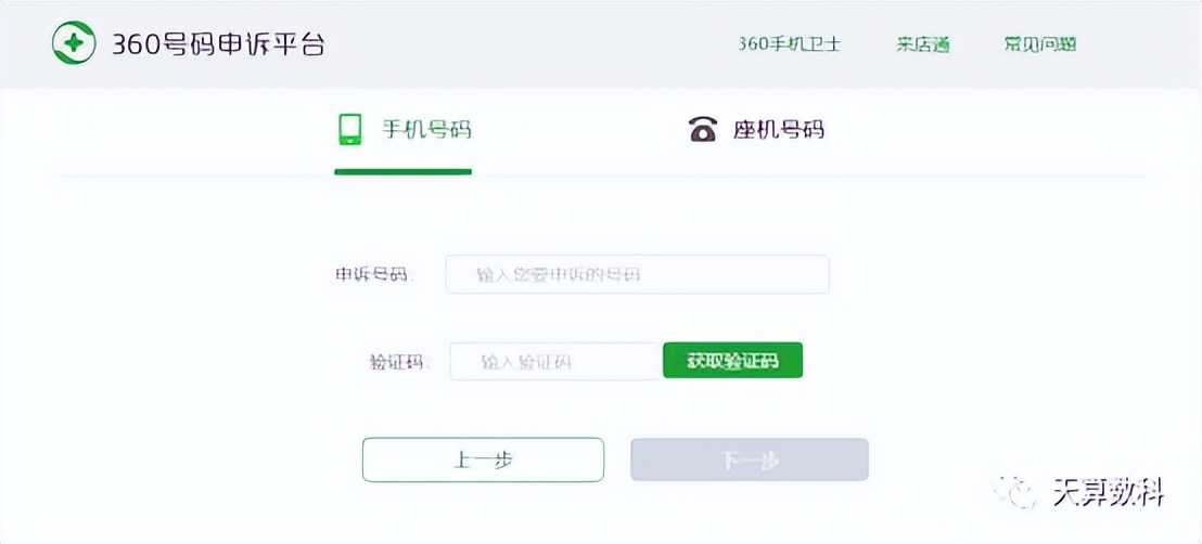 电话被标记多少次可以显示,电话被标记了怎么免费消除