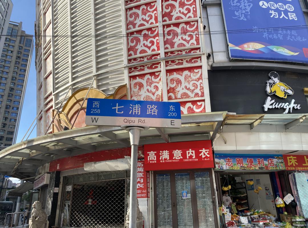 七浦路商铺租不掉,七浦路商铺出售价格