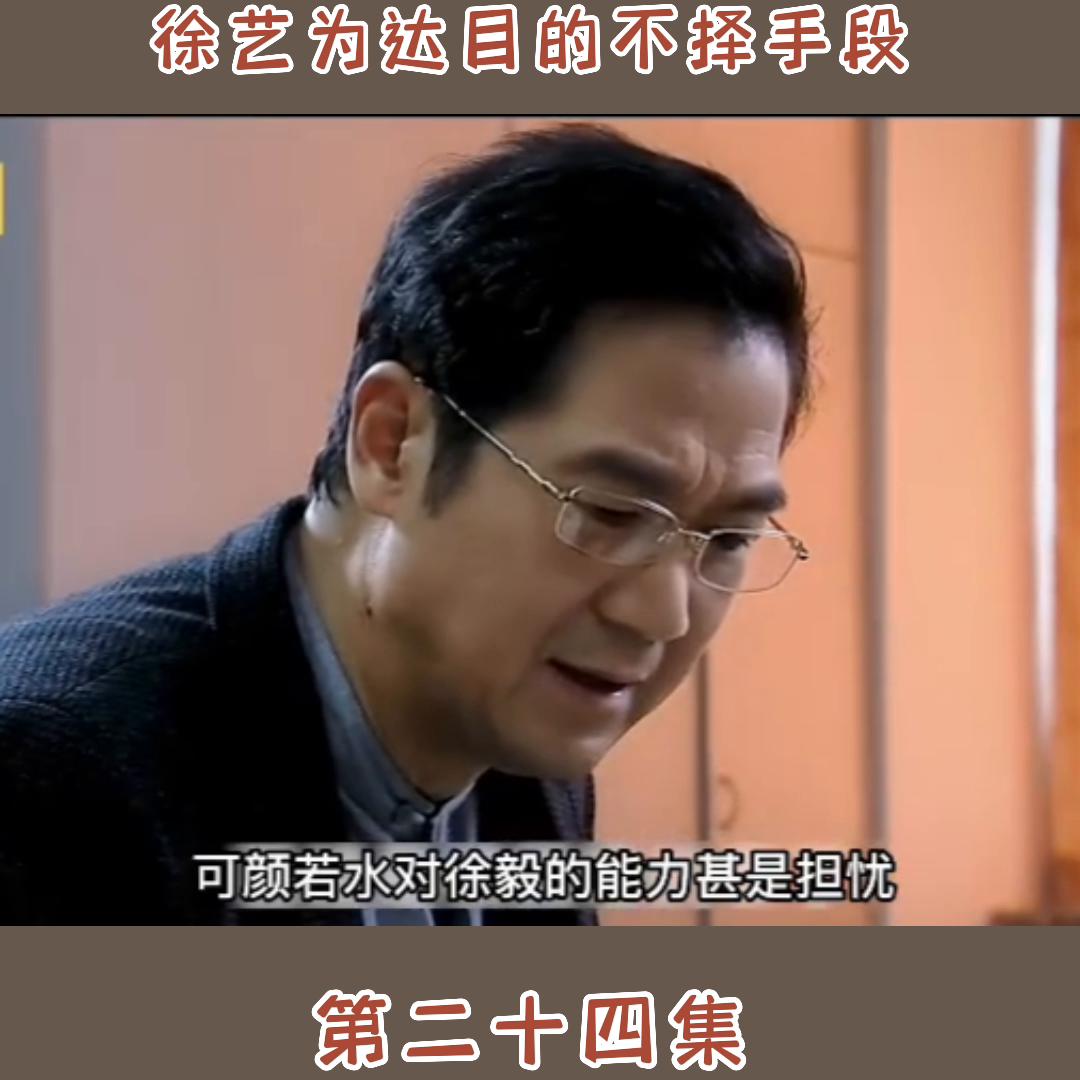 徐艺知道真相 (徐艺是怎么黑化的)