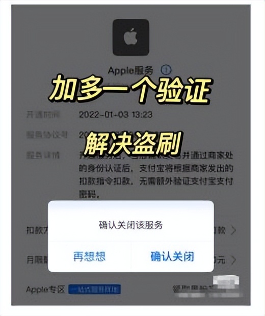 苹果账号频繁被盗刷究竟谁之过,苹果被盗刷的人多吗