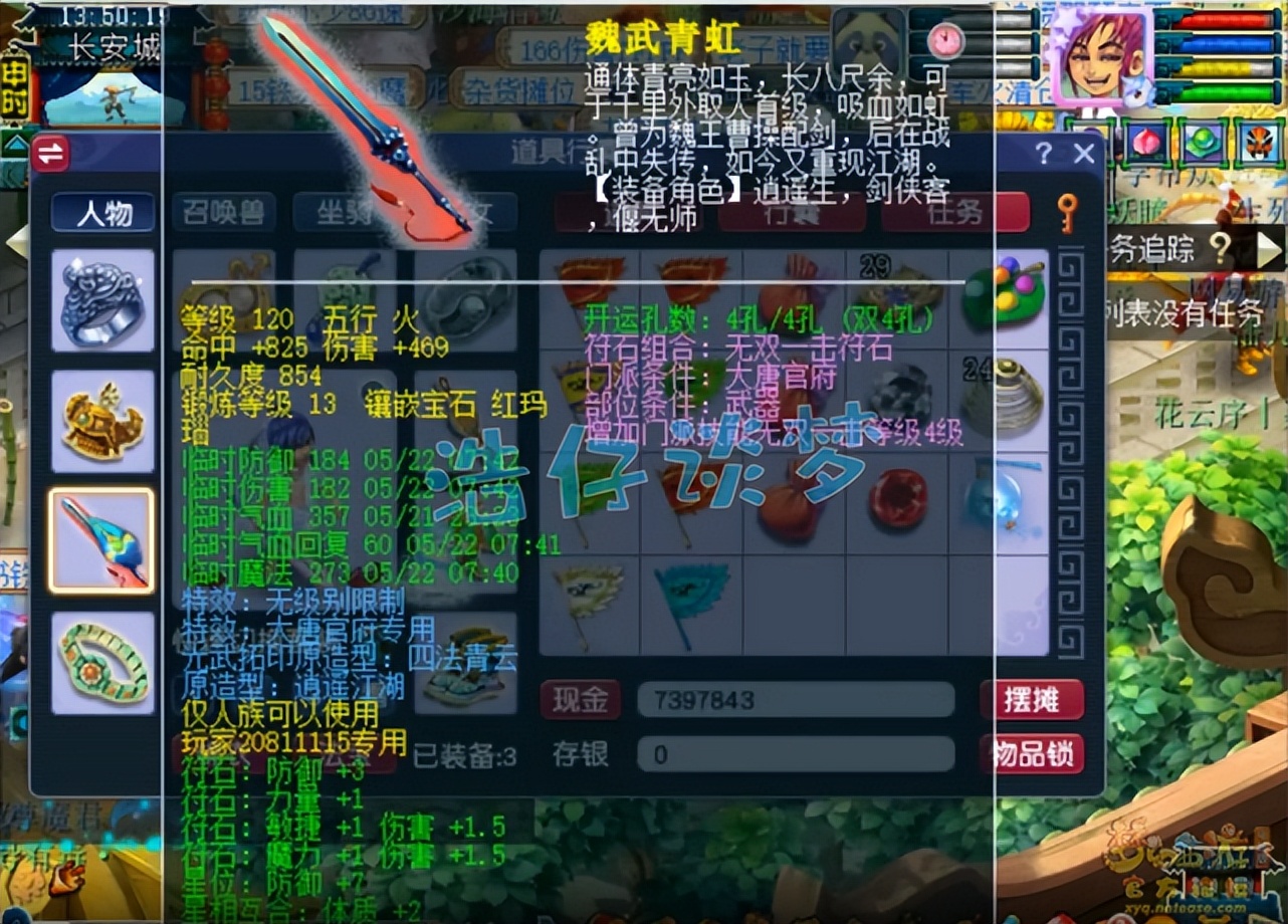 梦幻西游暴击流大唐装备,梦幻西游大唐带固伤套装展示