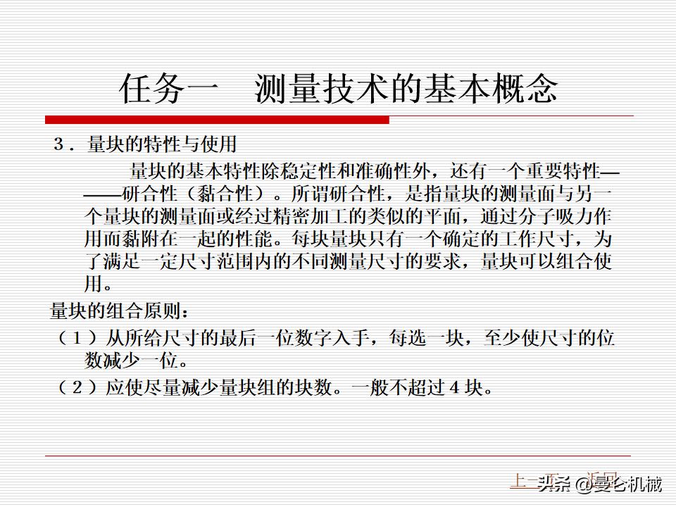 58椤祊pt鏁欑▼,56椤祊pt鍏ㄩ儴鍐呭