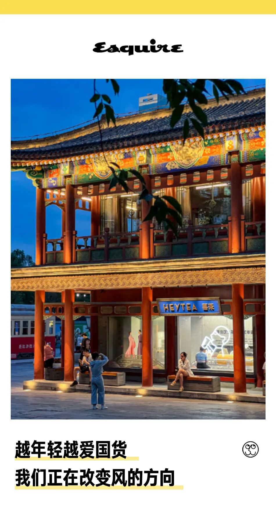 年轻人爱华为的手机,年轻人越来越爱国货的原因