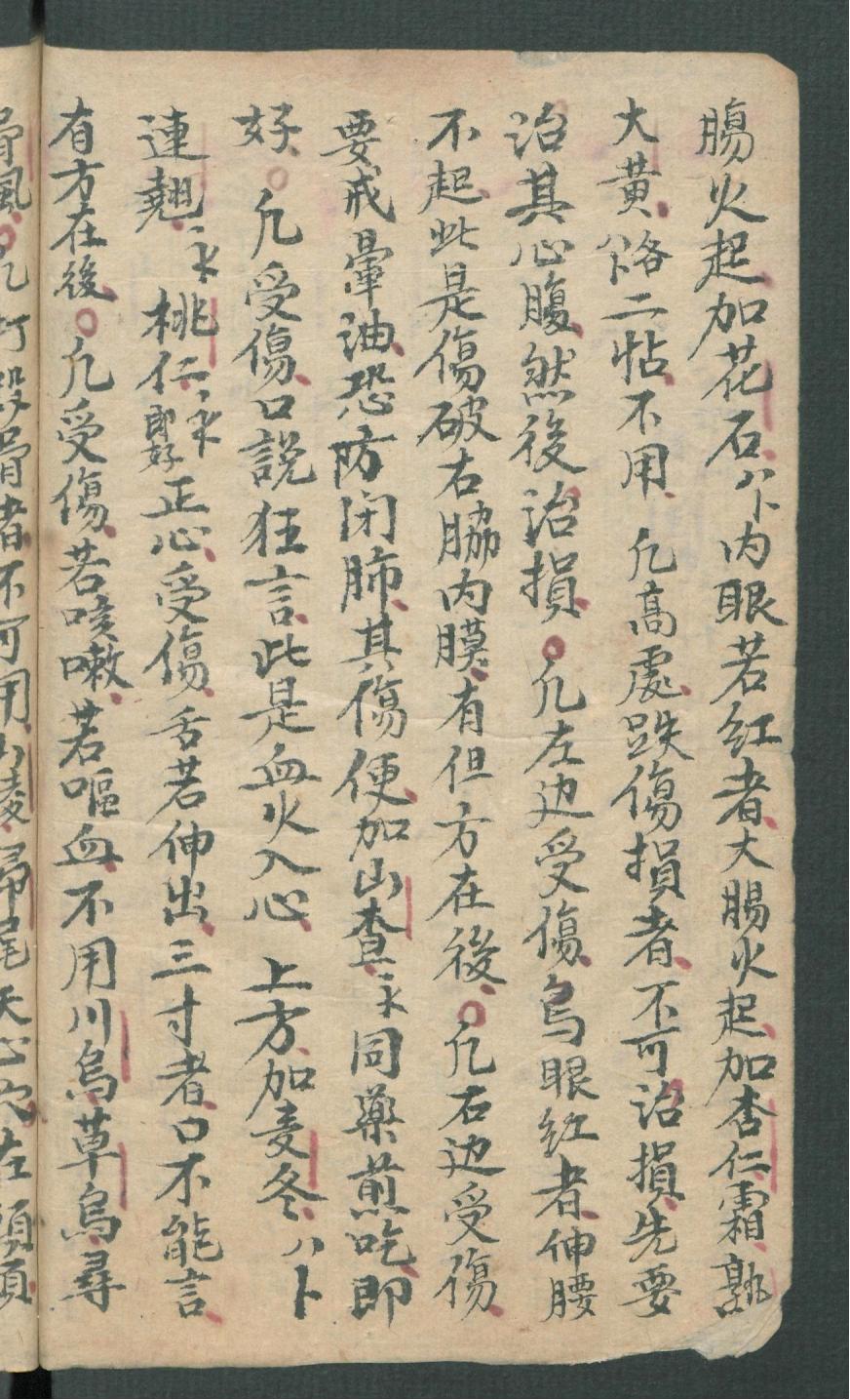 华佗仙师秘传01,华佗仙师秘传全集