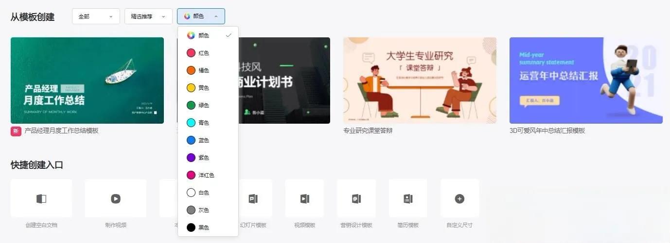 日常生活常识ppt如何制作,生活小妙招的ppt怎样制作