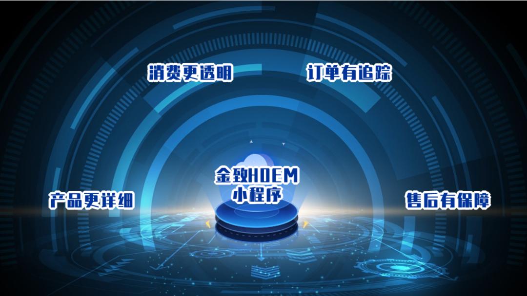 金致home,金致home小程序