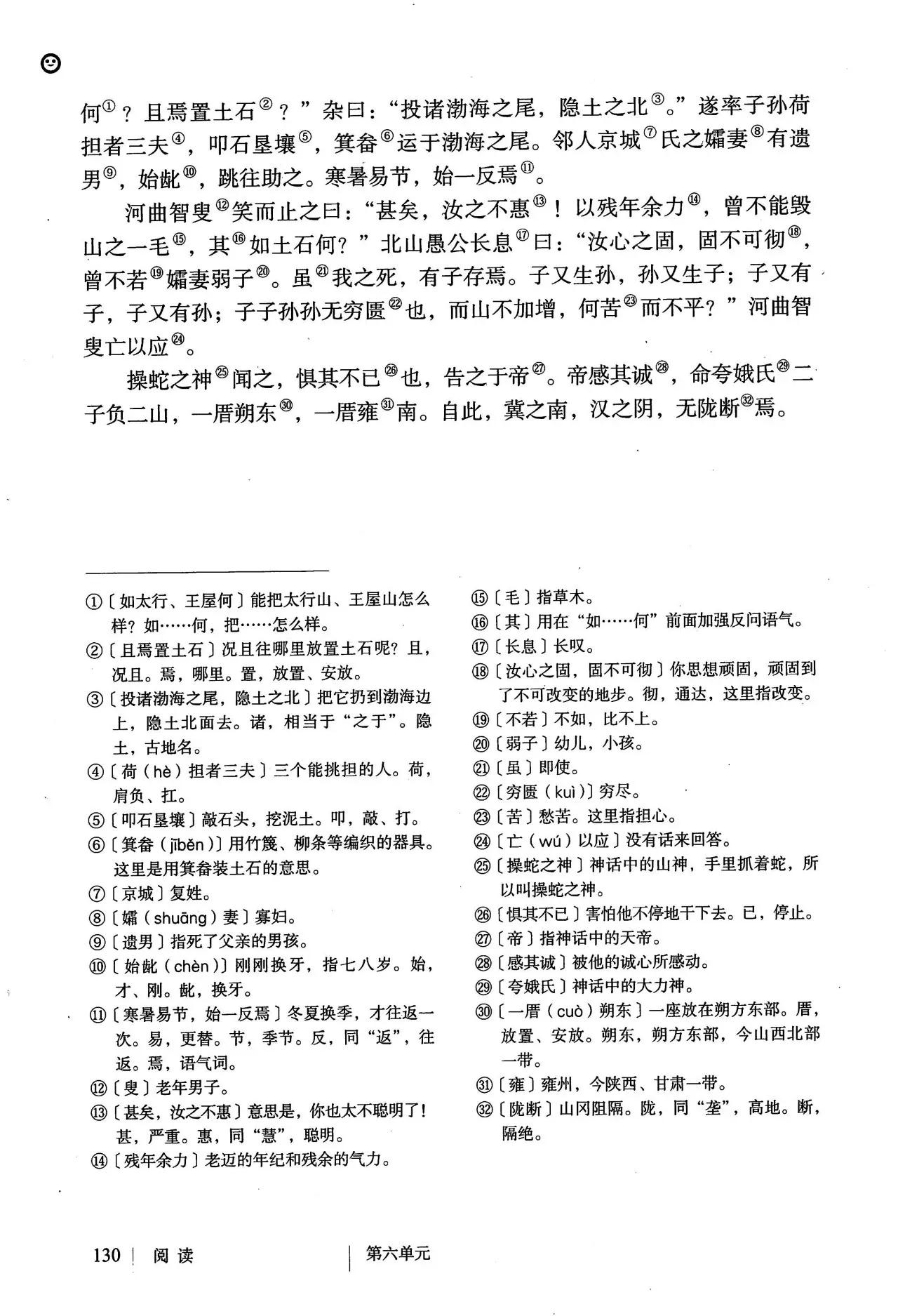语文八年级上册电子书人教版2021,八年级上册语文书人教版电子2021