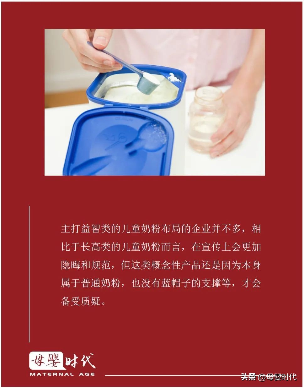 益智婴幼儿配方奶粉,益智奶粉