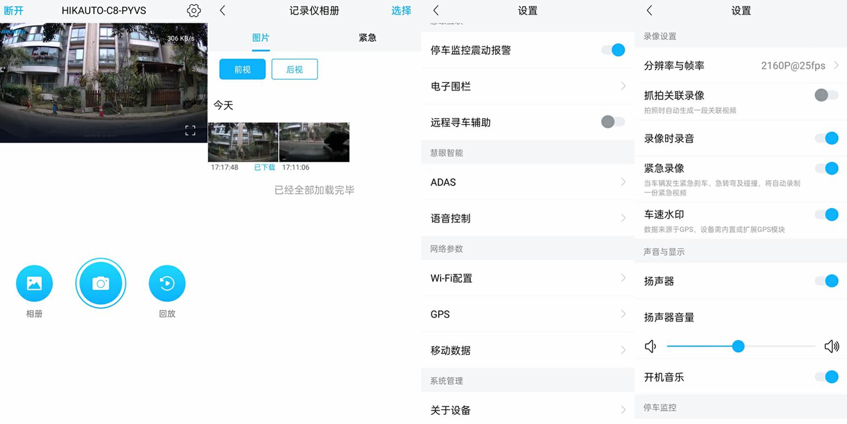 盯盯拍mini5和海康威视c6pro,360g900行车记录仪盯盯拍z50