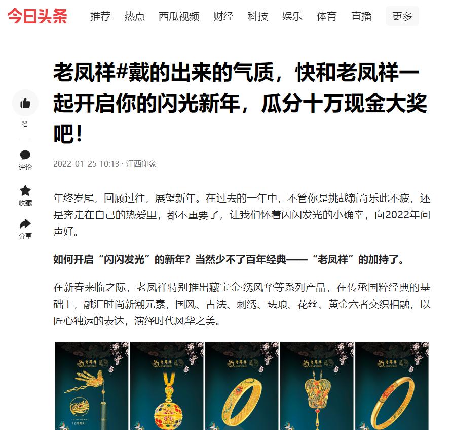 老凤祥珠宝美出高级感,老凤祥黄金很亮