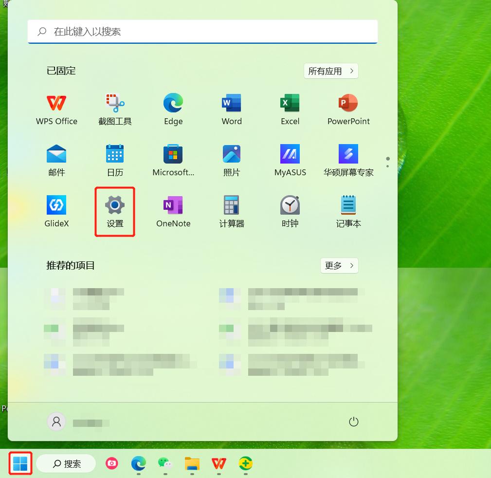 华硕笔记本电脑一开机就出现screenxpert,该怎么取消?