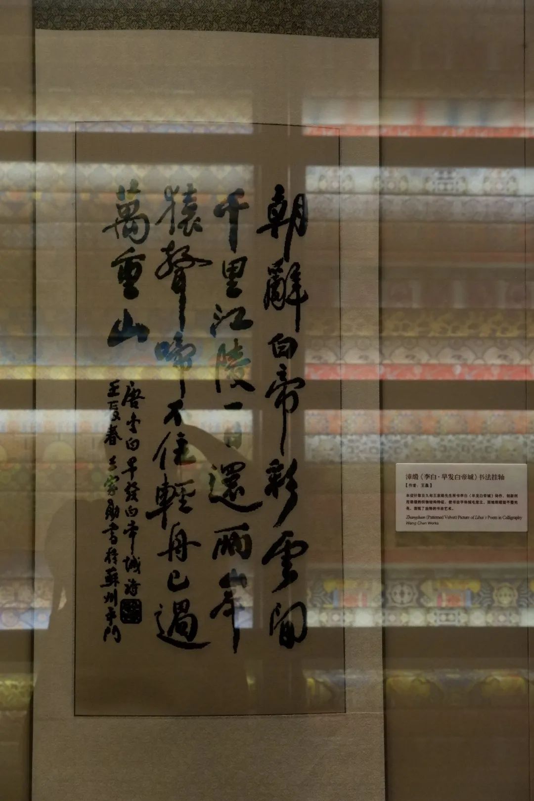 走，去苏州丝绸博物馆