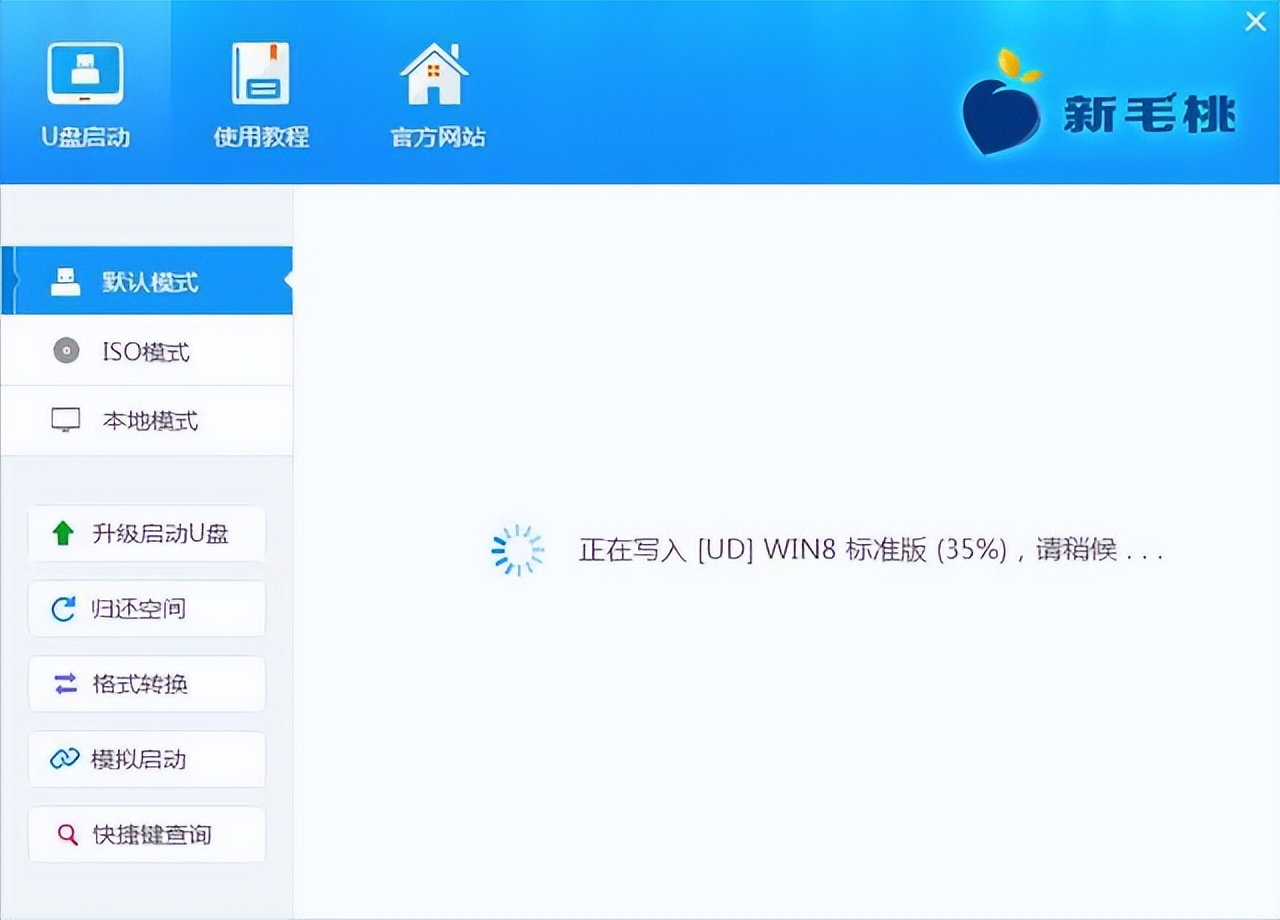 笔记本重装系统教程win10,笔记本重装系统教程u盘