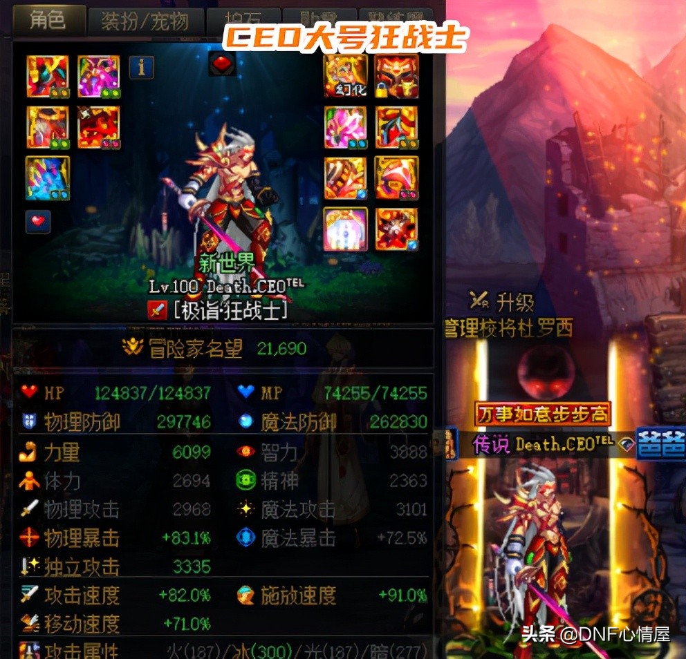 DNF：不走寻常路？2.1W名望“超级2觉”红眼出现，修炼场80亿伤害