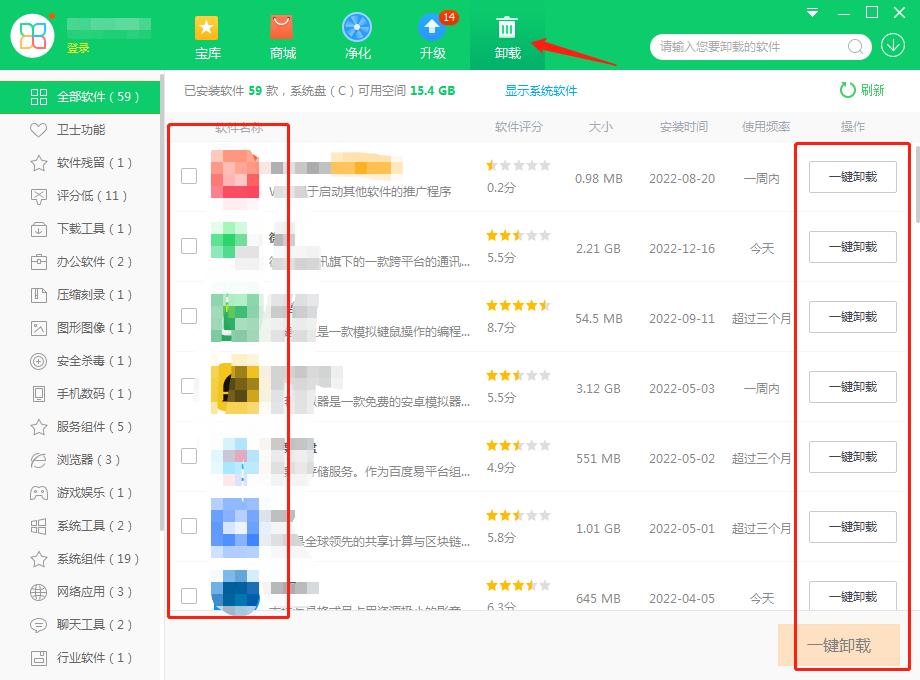 电脑怎么卸载软件卸载得更干净,如何彻底从电脑中卸载软件