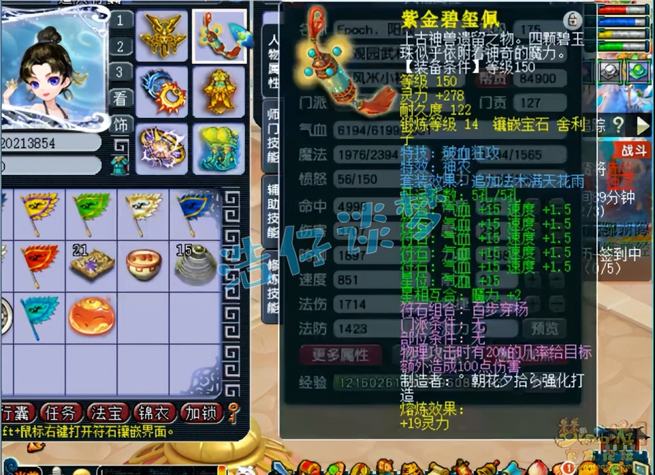 梦幻西游全服锦衣,梦幻西游全服第一装备价格