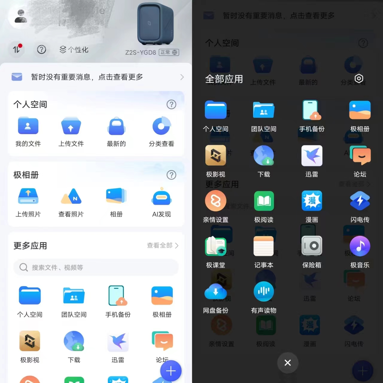 群晖ds220j功能评测,群晖nasds220j新手教程