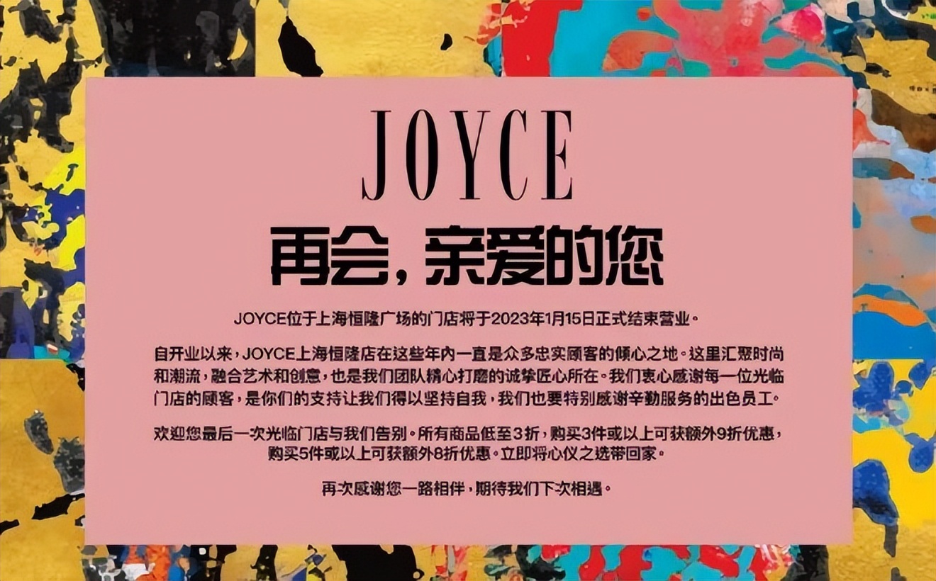 2022年服装企业排名,今年服装倒闭品牌名单