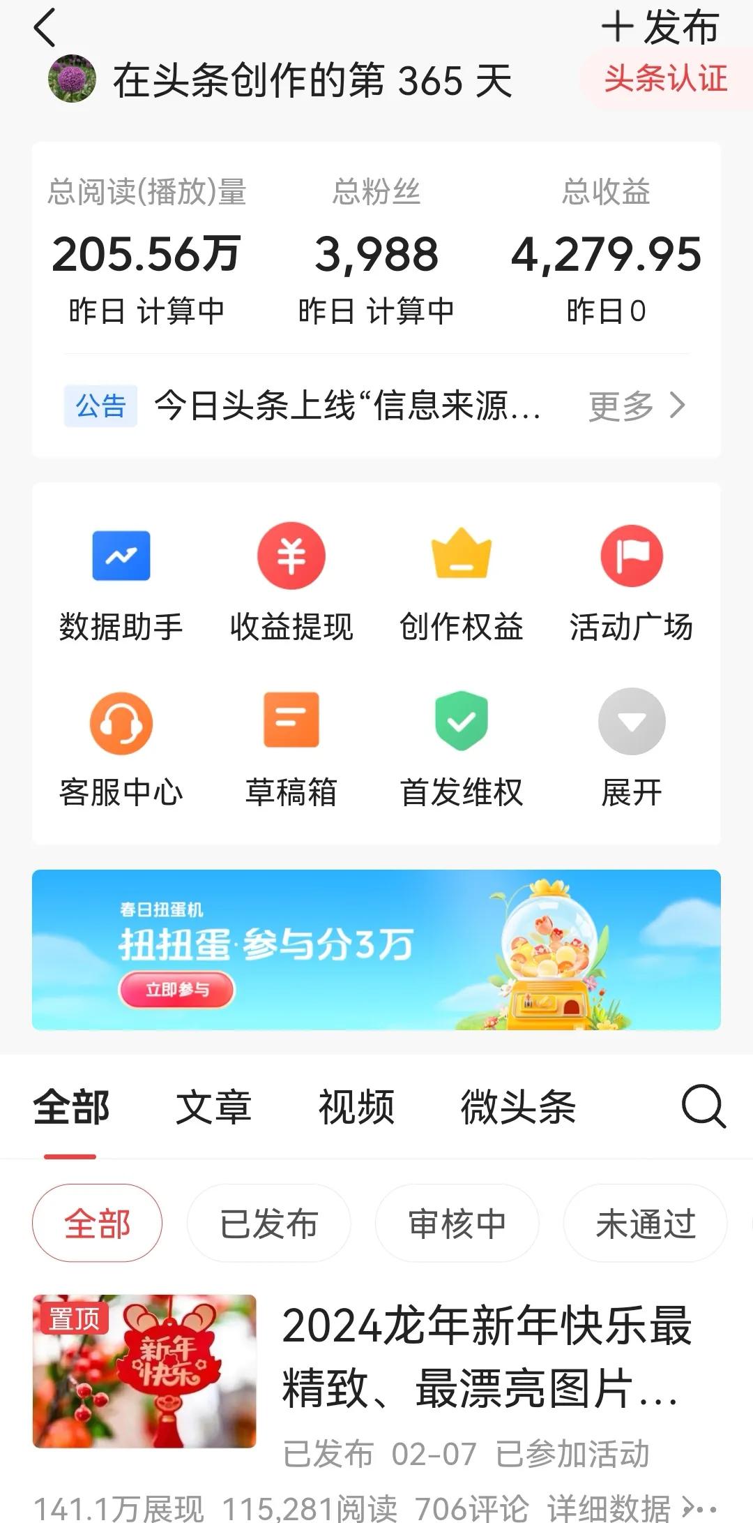 来头条的目的是什么,在头条上写文章怎么才能赚收益