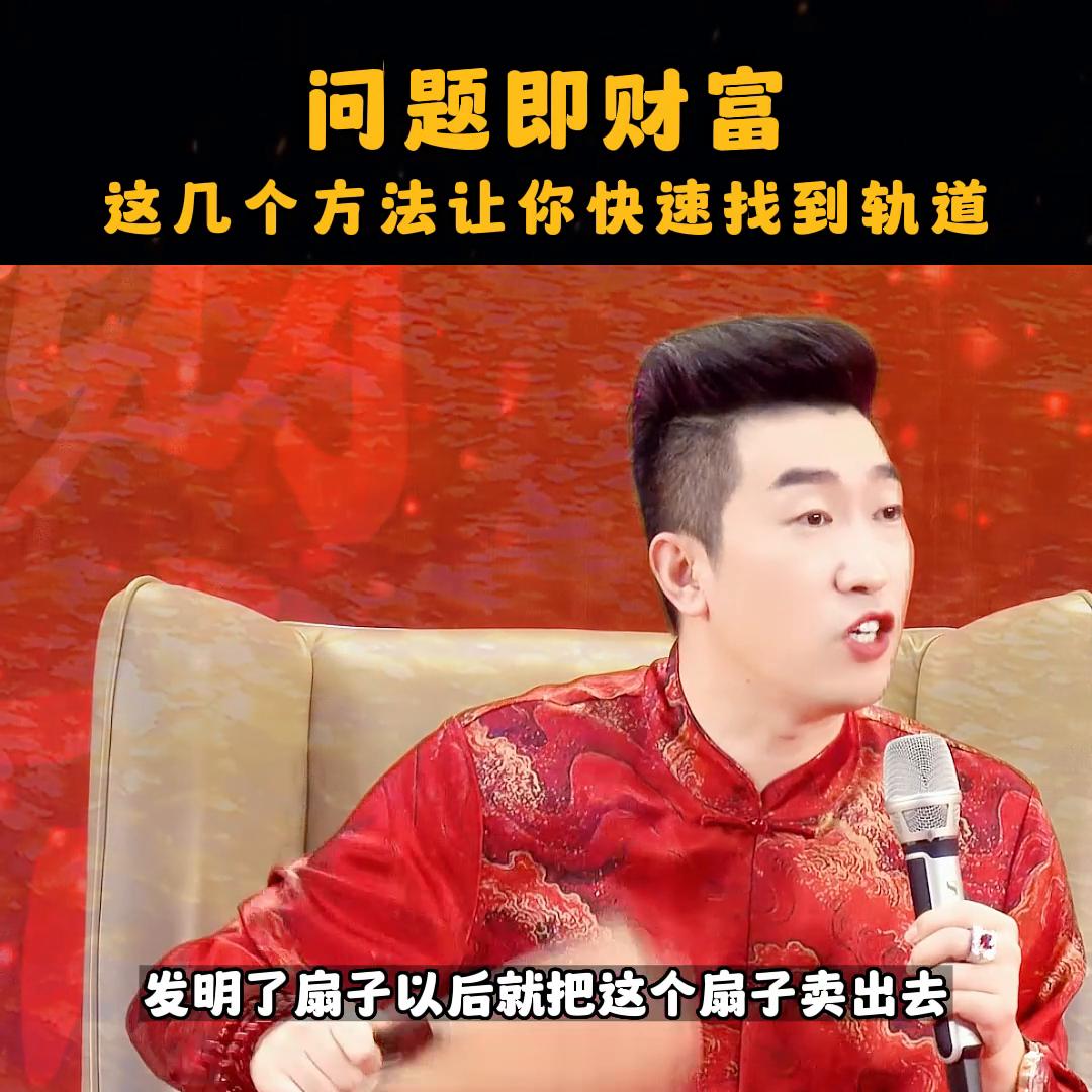 学会这8个方法财富将会向你走来,问题就是财富利他思维