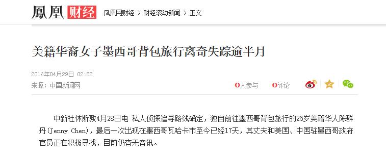 中国的治安环境在国际上好评如潮,国内治安问题