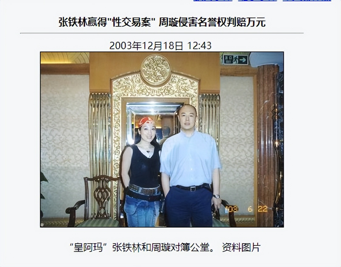 张铁林在英国靠什么生活,英国人张铁林现状