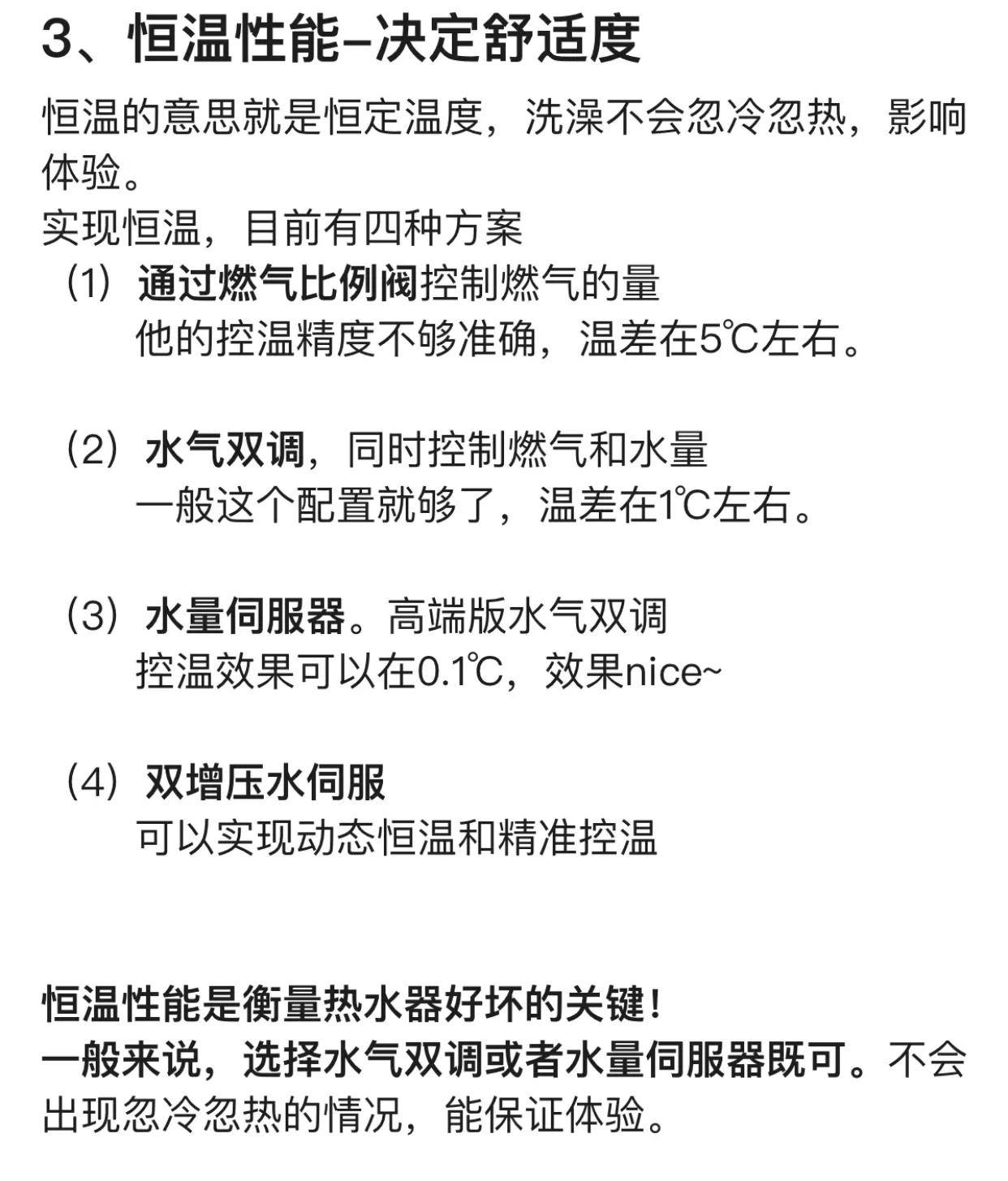 零冷水燃气热水器是智商税吗,燃气热水器必备条件