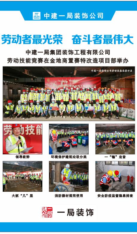 怎么策划一次工地项目观摩会,工地观摩活动策划方案